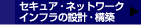 ZLAElbg[NCt̐݌vE\z